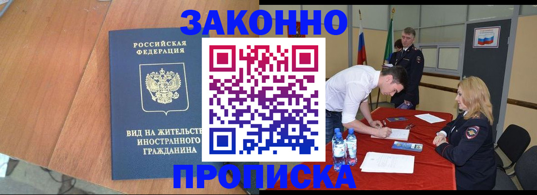 временная регистрация госуслуги в Топках