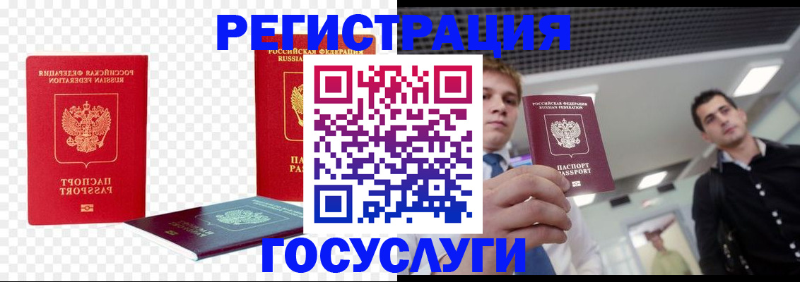 прописка ребенка в Топках