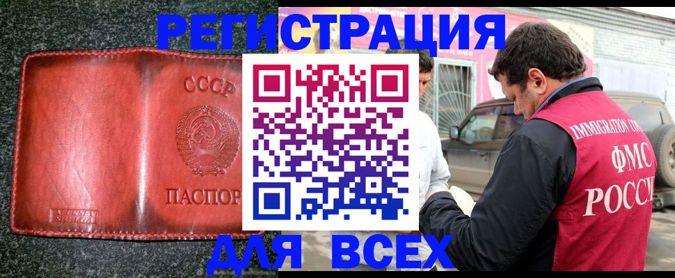 прописка в Топках